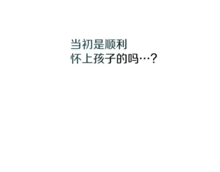 漫画《橡树之下》第69话 像这种亲密的关系…第78张图