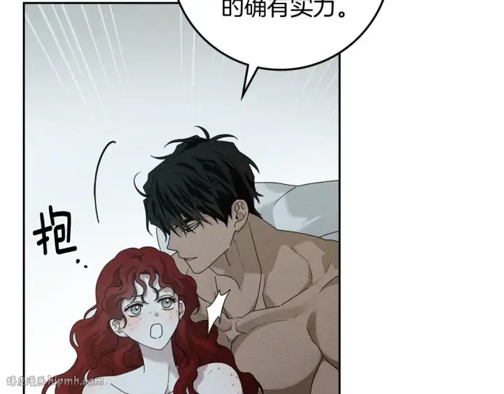 漫画《橡树之下》第69话 像这种亲密的关系…第8张图