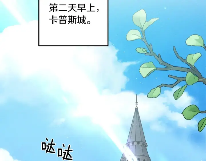 漫画《橡树之下》第69话 像这种亲密的关系…第85张图