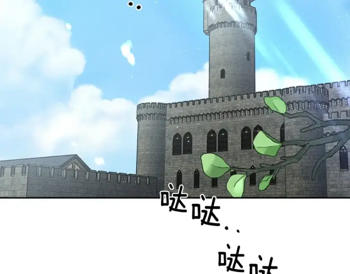 漫画《橡树之下》第69话 像这种亲密的关系…第86张图