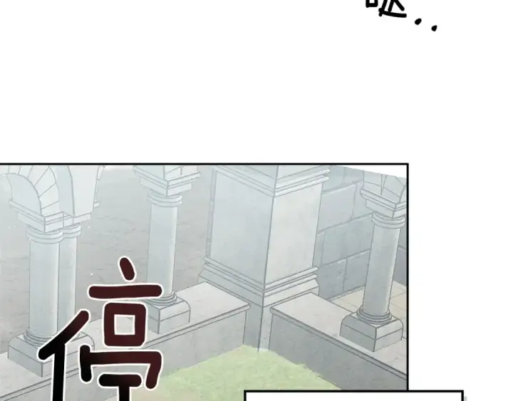 漫画《橡树之下》第69话 像这种亲密的关系…第87张图