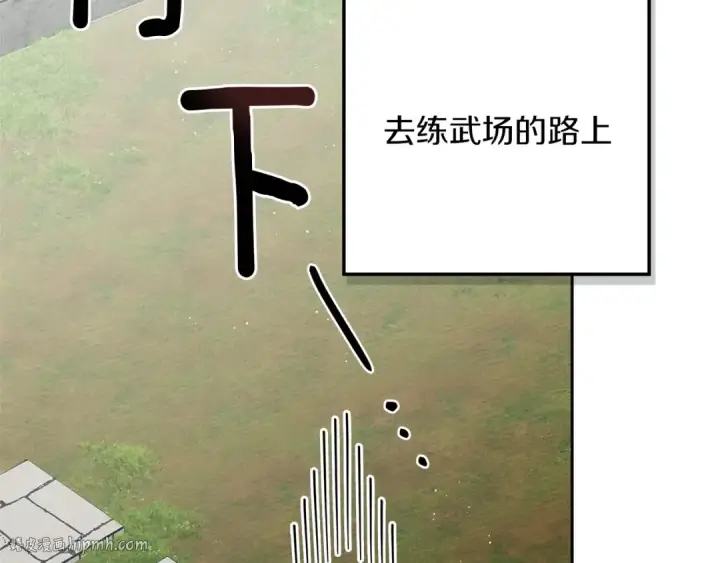 漫画《橡树之下》第69话 像这种亲密的关系…第88张图