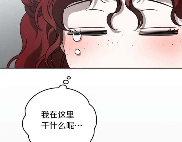 漫画《橡树之下》第69话 像这种亲密的关系…第91张图