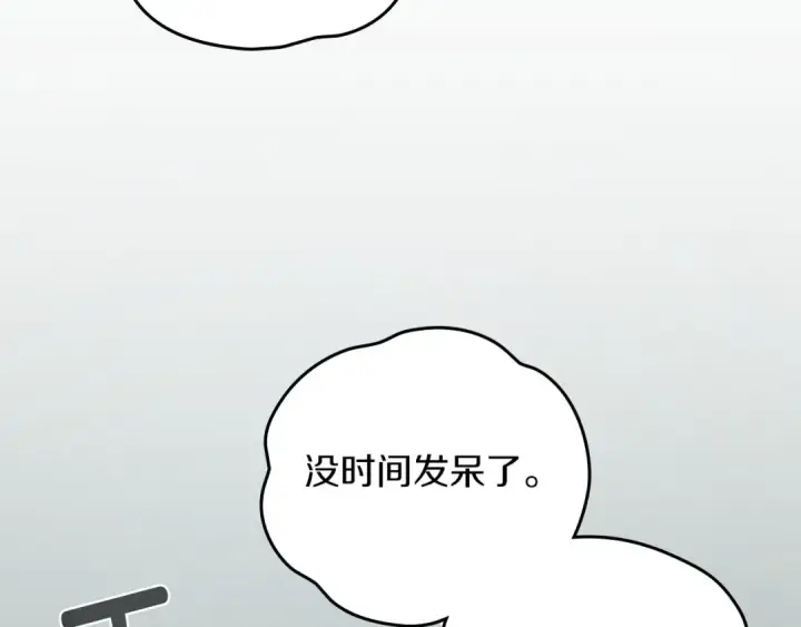 漫画《橡树之下》第69话 像这种亲密的关系…第92张图