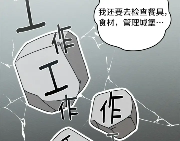 漫画《橡树之下》第69话 像这种亲密的关系…第93张图