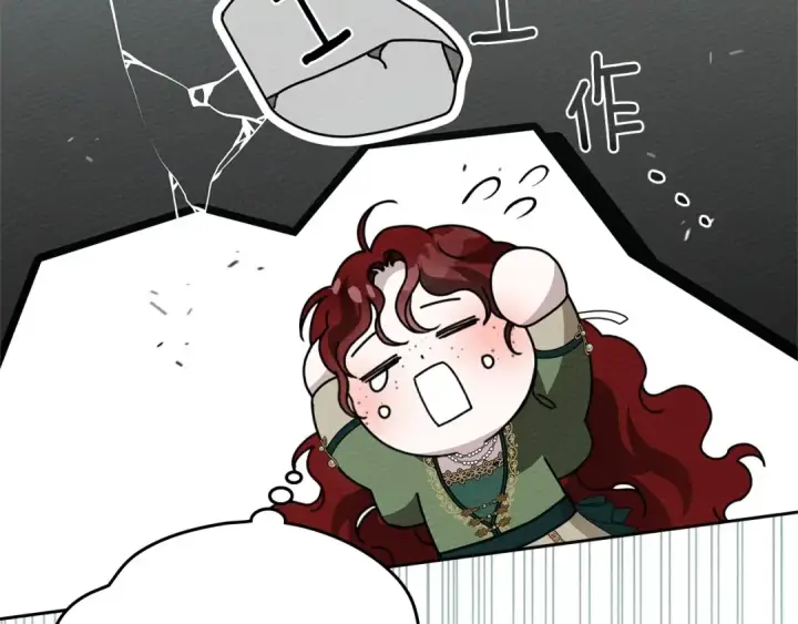 漫画《橡树之下》第69话 像这种亲密的关系…第94张图