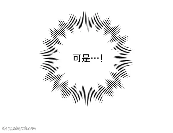 漫画《橡树之下》第69话 像这种亲密的关系…第96张图