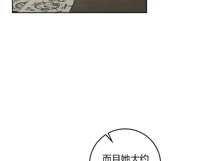 漫画《橡树之下》第70话 主动拒绝第102张图