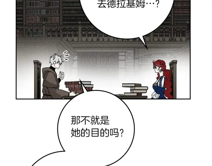 漫画《橡树之下》第70话 主动拒绝第106张图