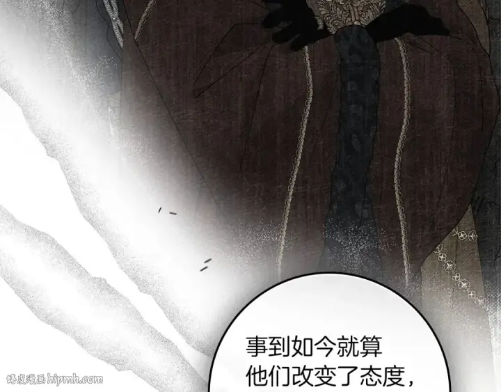 漫画《橡树之下》第70话 主动拒绝第112张图