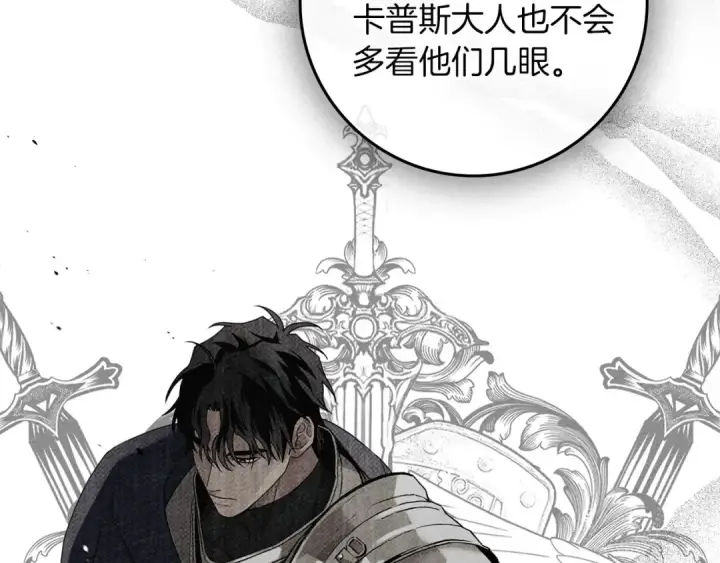 漫画《橡树之下》第70话 主动拒绝第113张图