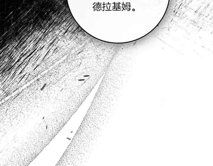 漫画《橡树之下》第70话 主动拒绝第117张图