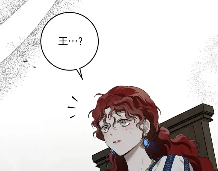 漫画《橡树之下》第70话 主动拒绝第118张图