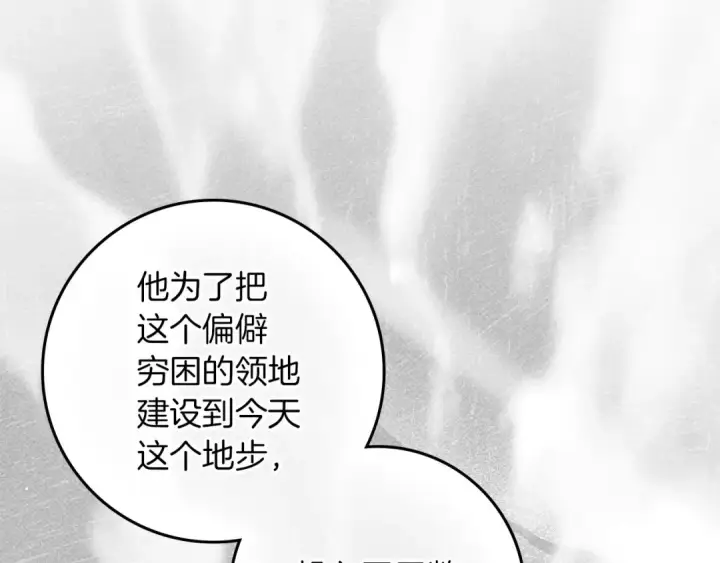 漫画《橡树之下》第70话 主动拒绝第122张图