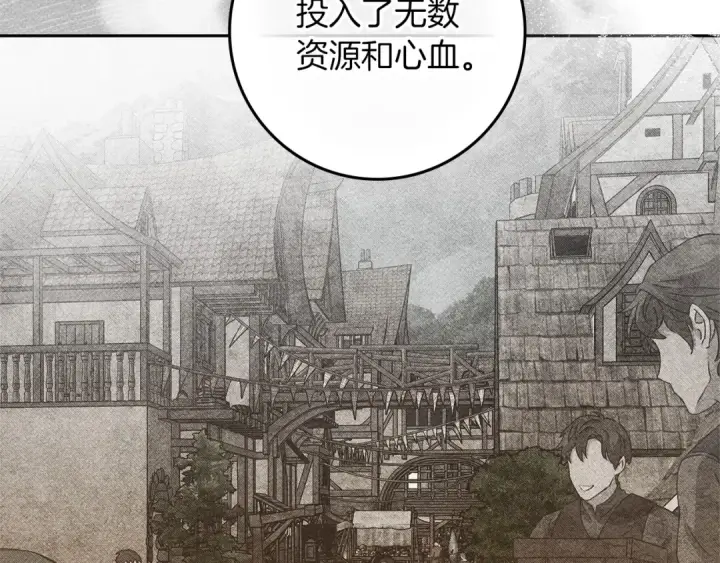 漫画《橡树之下》第70话 主动拒绝第123张图