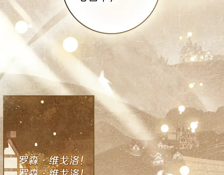 漫画《橡树之下》第70话 主动拒绝第125张图