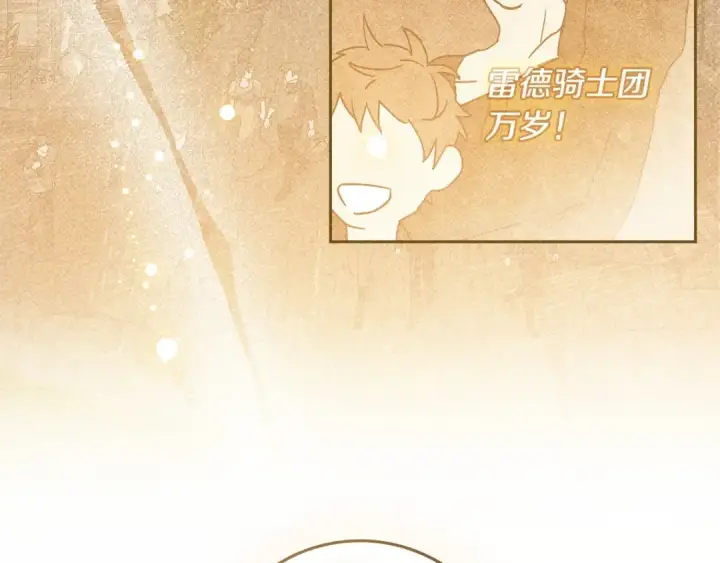 漫画《橡树之下》第70话 主动拒绝第127张图