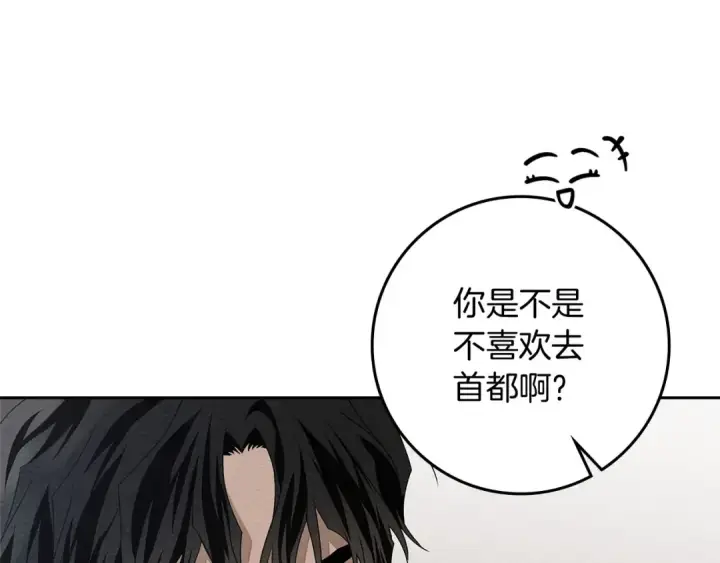 漫画《橡树之下》第70话 主动拒绝第13张图