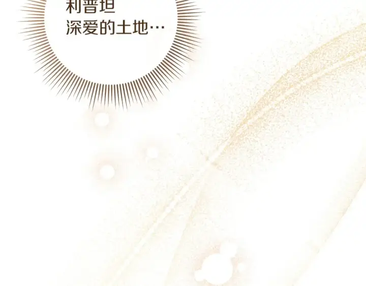 漫画《橡树之下》第70话 主动拒绝第133张图