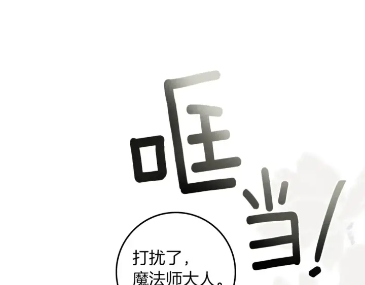漫画《橡树之下》第70话 主动拒绝第142张图