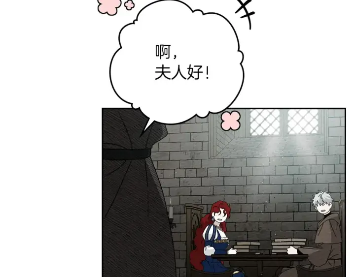 漫画《橡树之下》第70话 主动拒绝第146张图