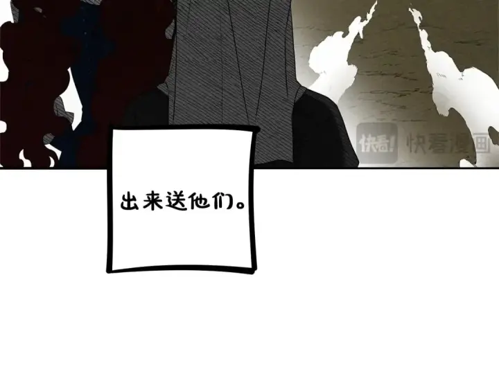 漫画《橡树之下》第70话 主动拒绝第151张图