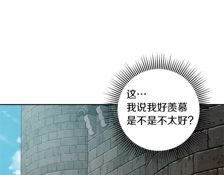 漫画《橡树之下》第70话 主动拒绝第153张图