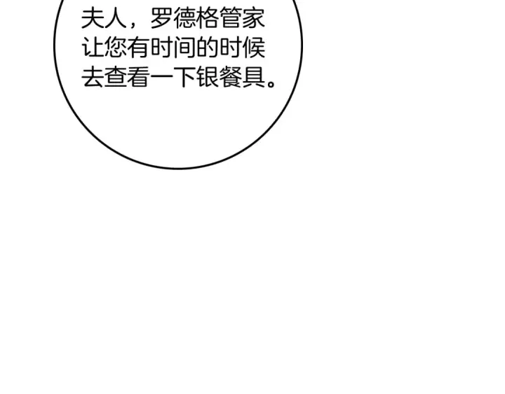 漫画《橡树之下》第70话 主动拒绝第155张图