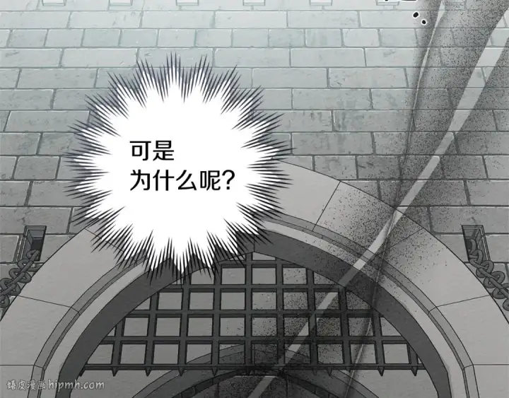 漫画《橡树之下》第70话 主动拒绝第160张图