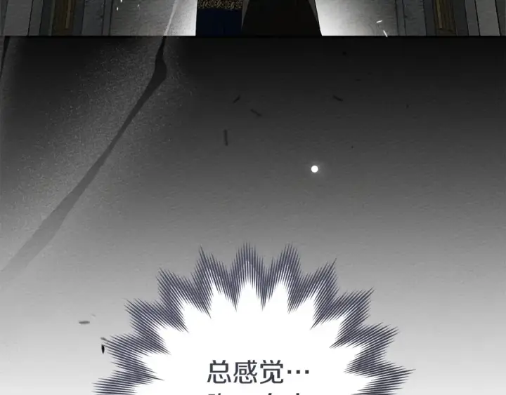 漫画《橡树之下》第70话 主动拒绝第162张图