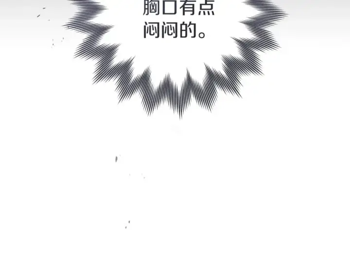漫画《橡树之下》第70话 主动拒绝第163张图