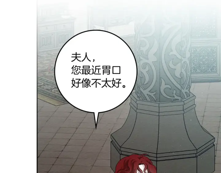 漫画《橡树之下》第70话 主动拒绝第165张图