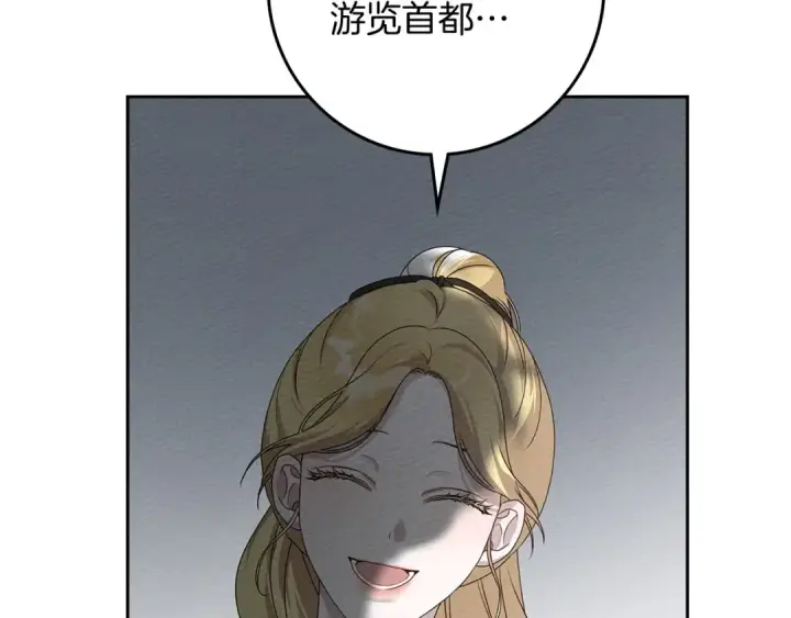 漫画《橡树之下》第70话 主动拒绝第17张图