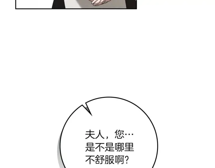 漫画《橡树之下》第70话 主动拒绝第170张图
