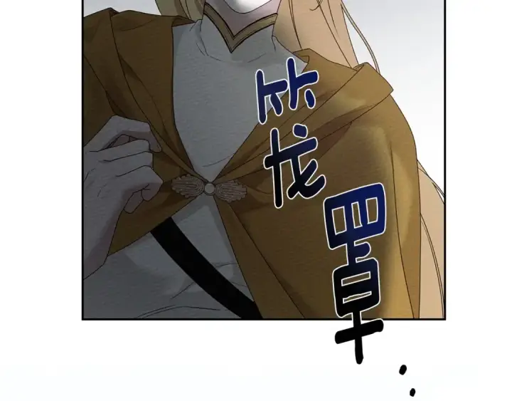 漫画《橡树之下》第70话 主动拒绝第18张图