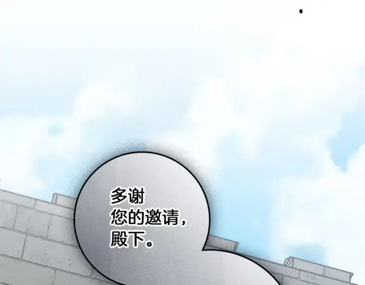 漫画《橡树之下》第70话 主动拒绝第19张图
