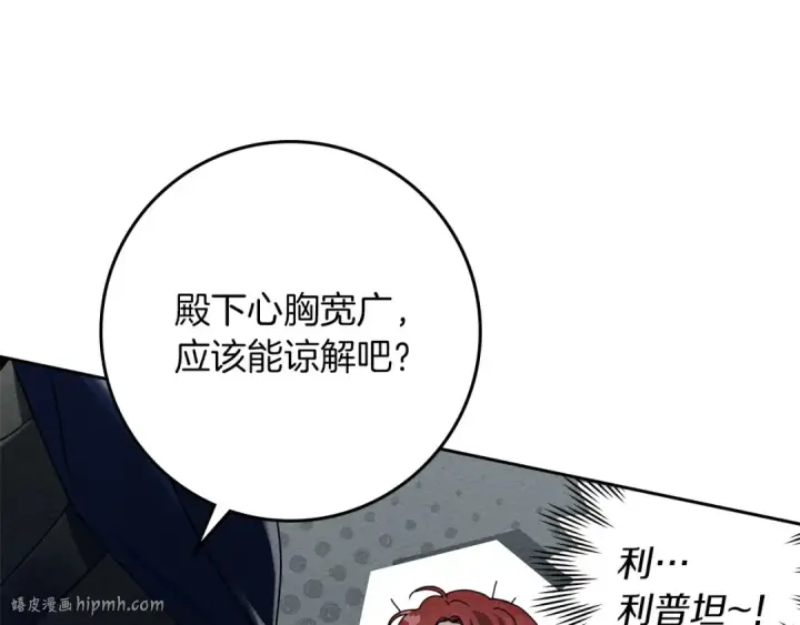 漫画《橡树之下》第70话 主动拒绝第24张图