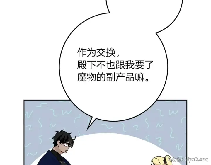 漫画《橡树之下》第70话 主动拒绝第32张图