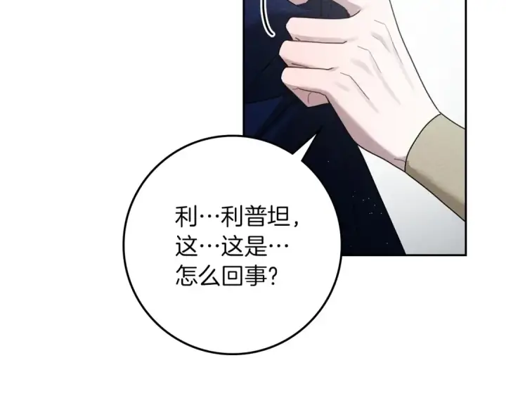 漫画《橡树之下》第70话 主动拒绝第35张图