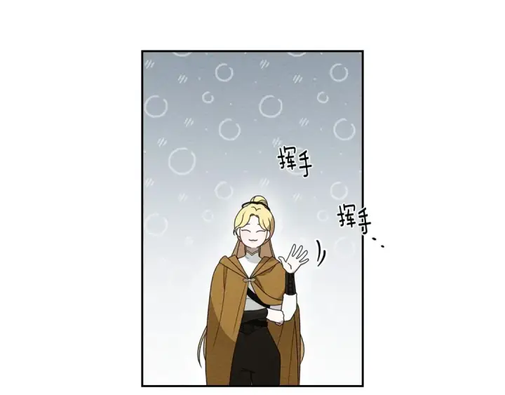 漫画《橡树之下》第70话 主动拒绝第44张图