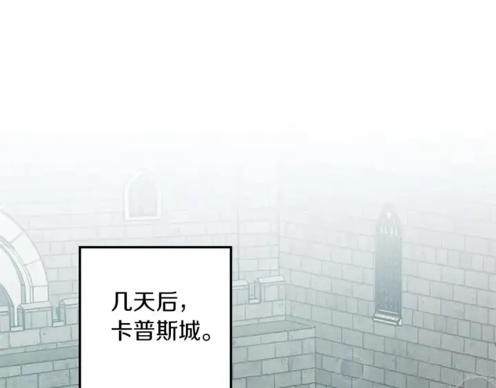漫画《橡树之下》第70话 主动拒绝第51张图