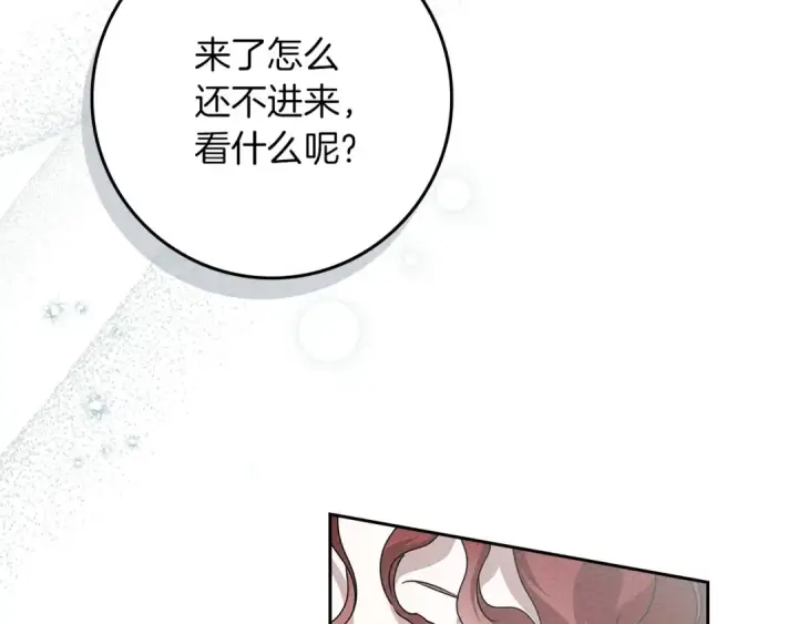 漫画《橡树之下》第70话 主动拒绝第63张图
