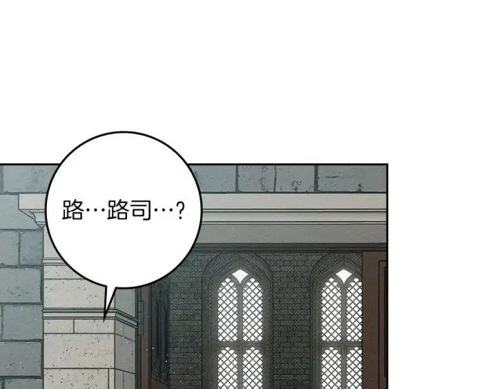 漫画《橡树之下》第70话 主动拒绝第66张图