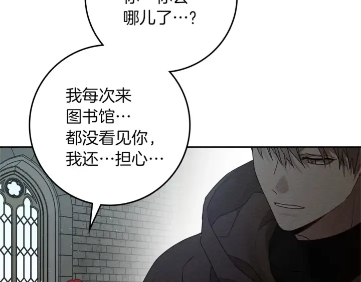 漫画《橡树之下》第70话 主动拒绝第69张图