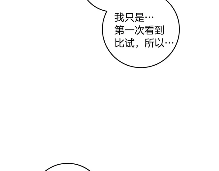 漫画《橡树之下》第70话 主动拒绝第7张图