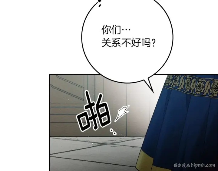 漫画《橡树之下》第70话 主动拒绝第72张图