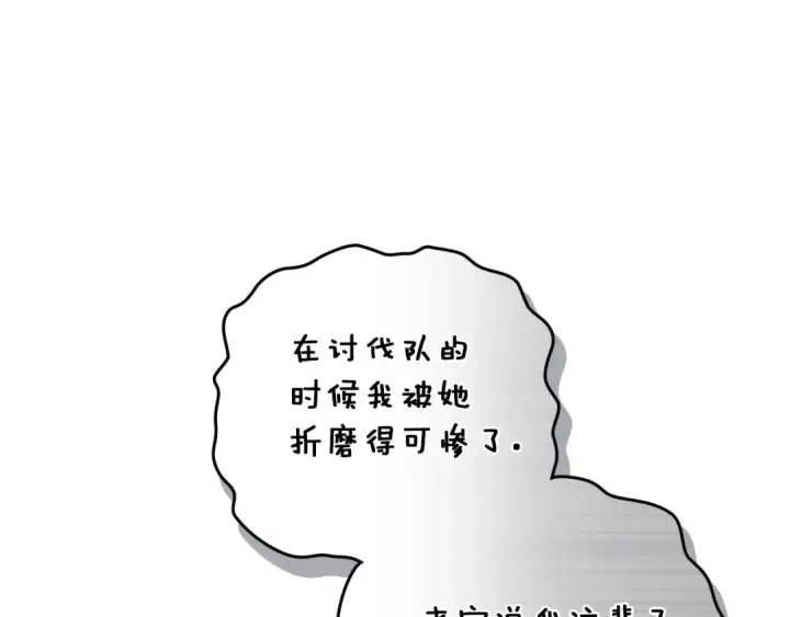 漫画《橡树之下》第70话 主动拒绝第74张图