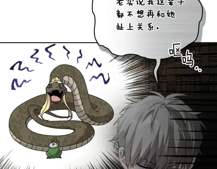漫画《橡树之下》第70话 主动拒绝第75张图