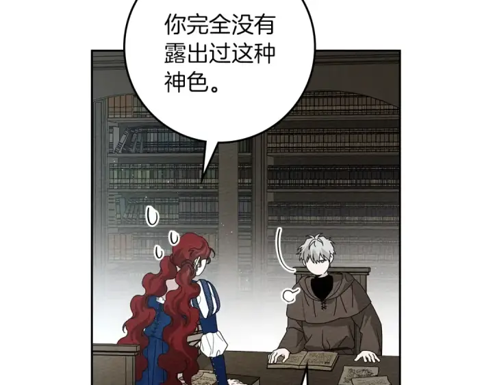 漫画《橡树之下》第70话 主动拒绝第79张图
