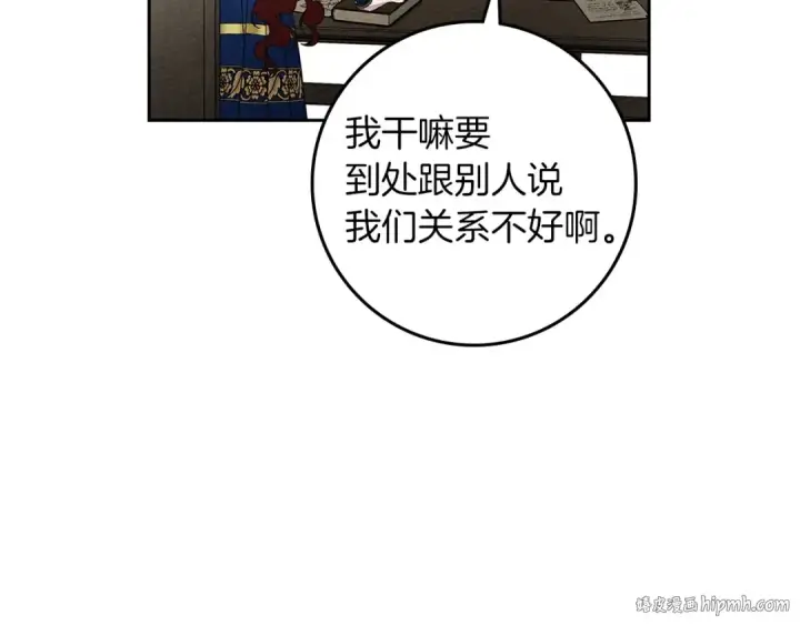 漫画《橡树之下》第70话 主动拒绝第80张图